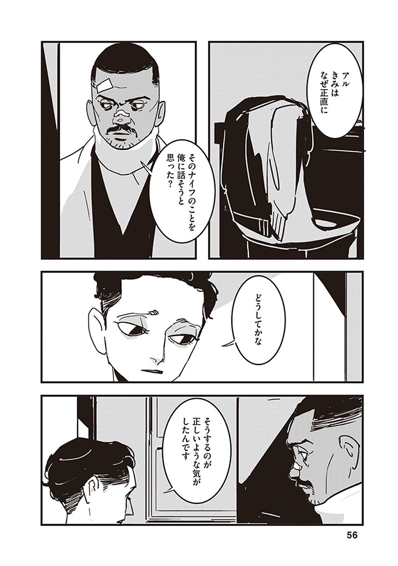 「ロスト・ラッド・ロンドン」