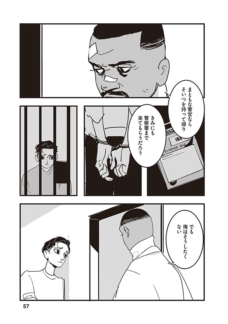 「ロスト・ラッド・ロンドン」