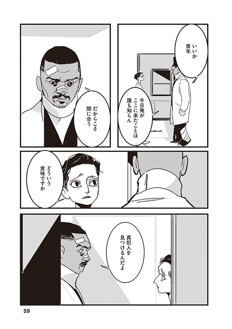 「ロスト・ラッド・ロンドン」