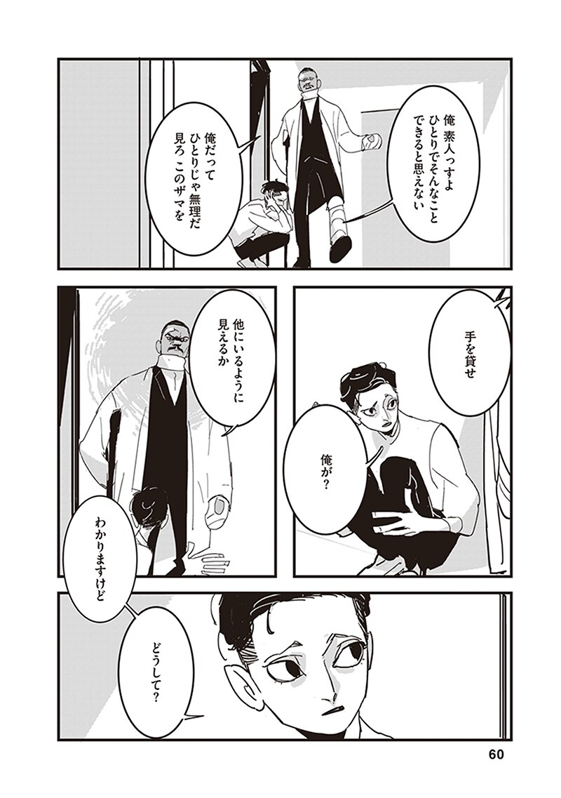 「ロスト・ラッド・ロンドン」