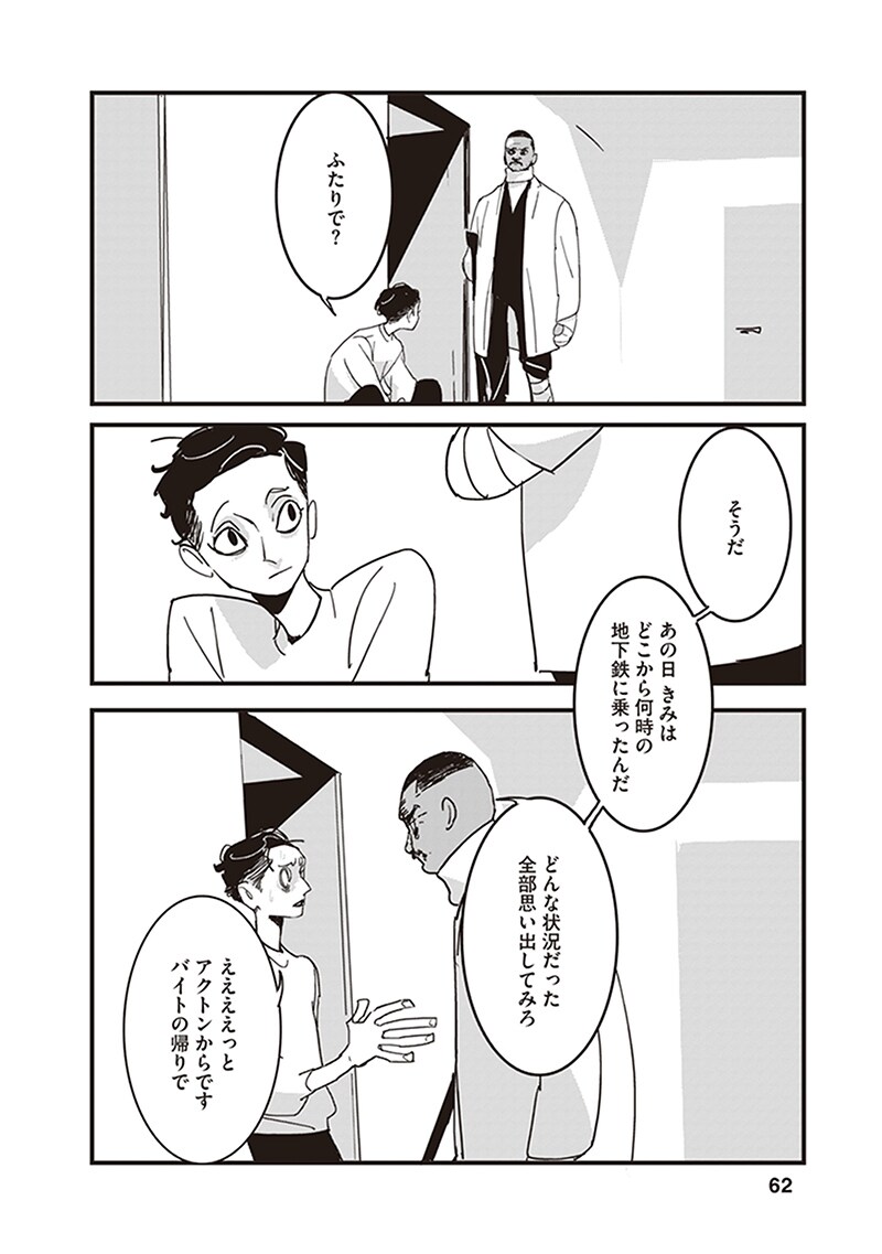 「ロスト・ラッド・ロンドン」