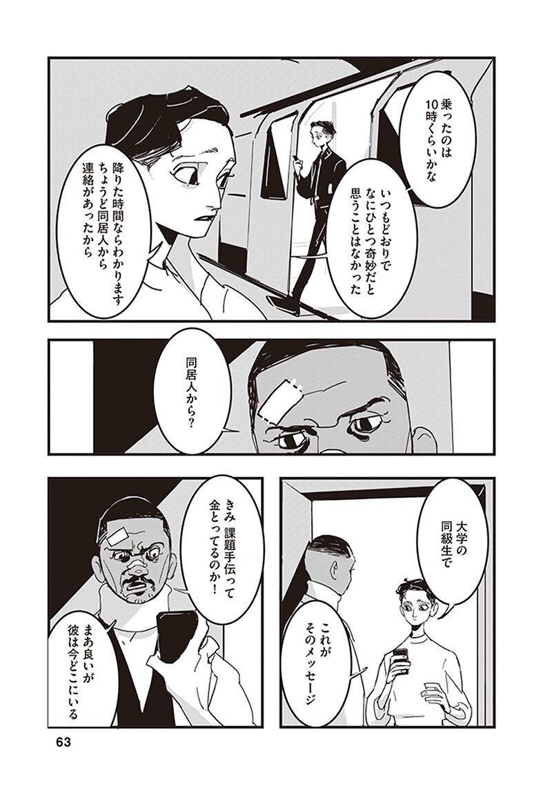 「ロスト・ラッド・ロンドン」