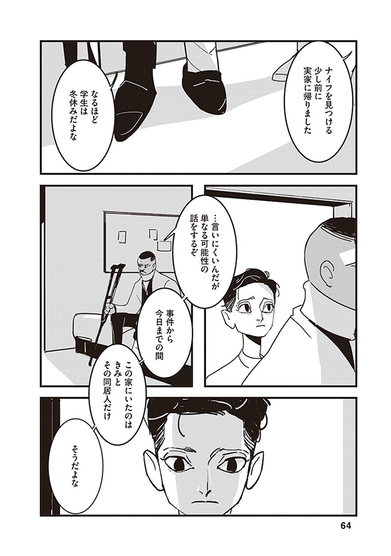 「ロスト・ラッド・ロンドン」