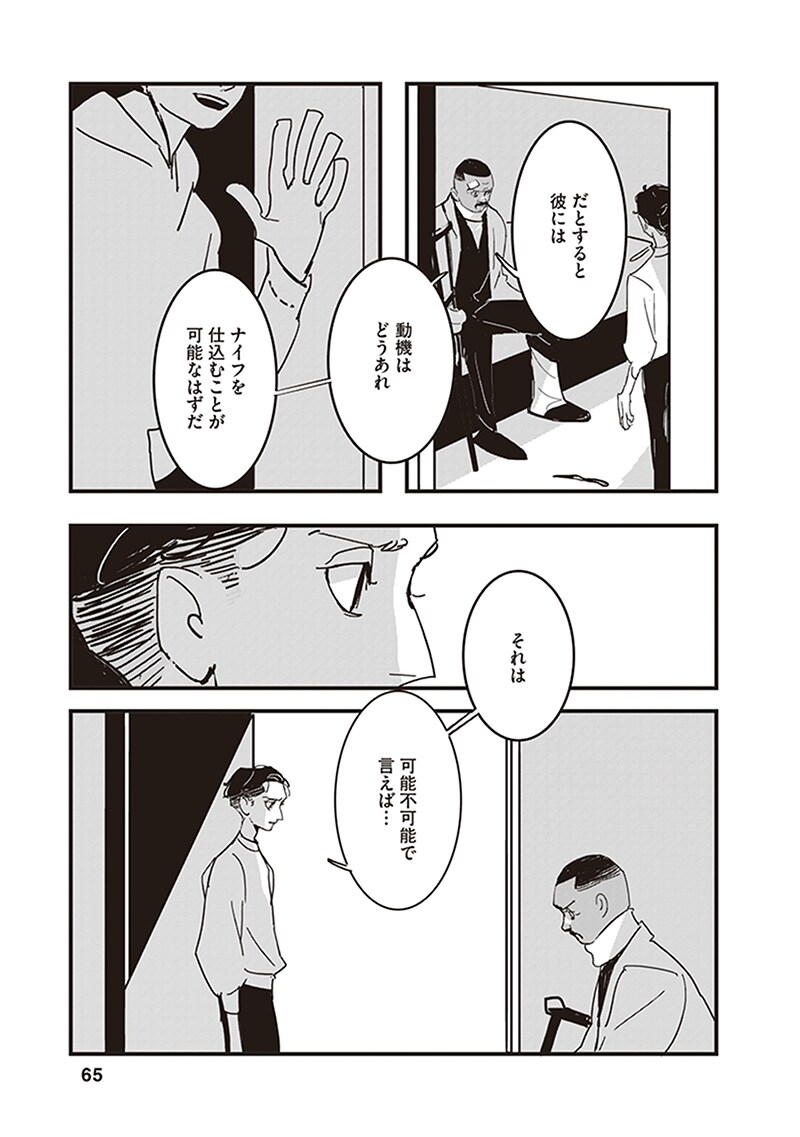 「ロスト・ラッド・ロンドン」