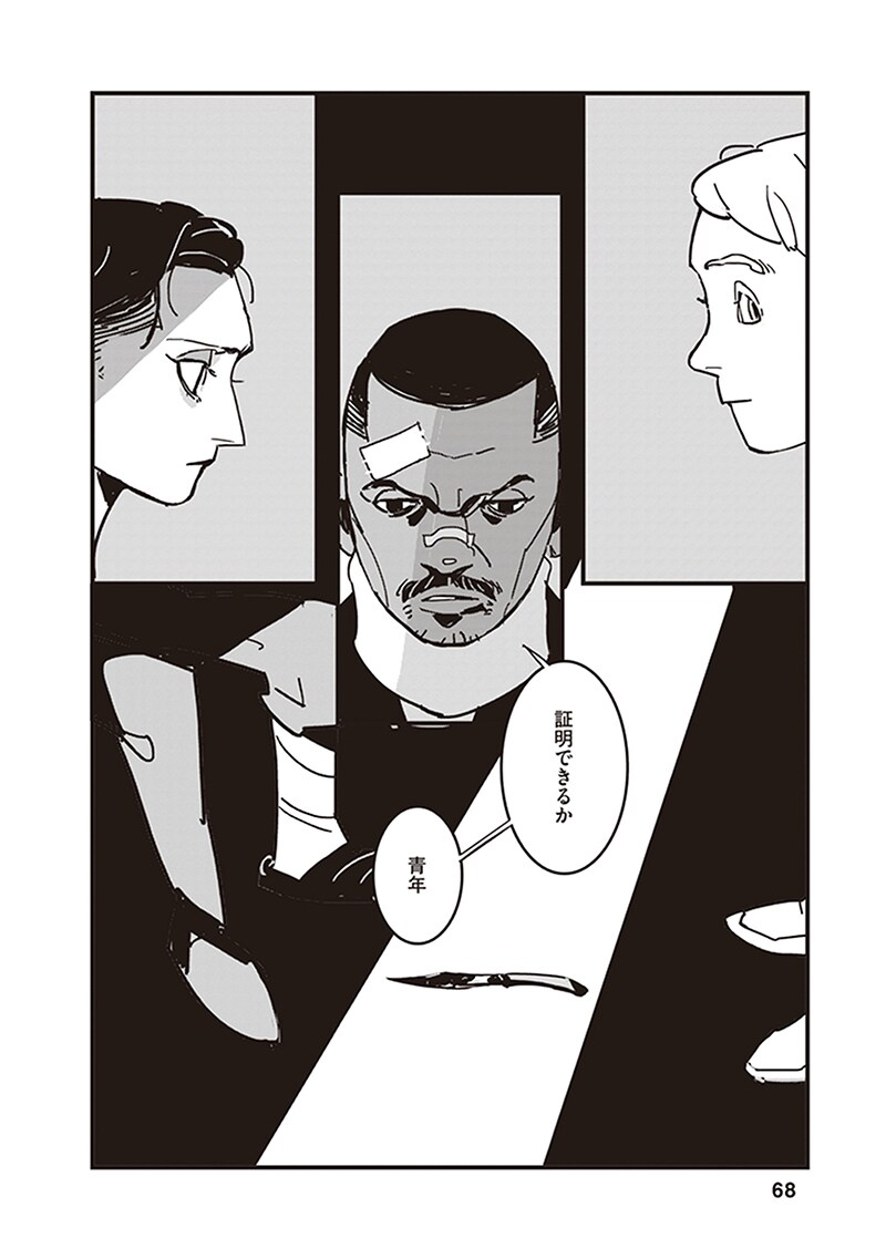 「ロスト・ラッド・ロンドン」