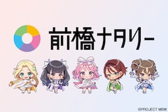 特設サイト「前橋ナタリー」｜TVアニメ「前橋ウィッチーズ」をもっと楽しめる最新ニュース・オリジナル記事をお届け