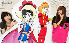 特別展「手塚治虫×石ノ森章太郎 マンガのちから」 でんぱ組.incの夢眠ねむ、成瀬瑛美がナビゲート