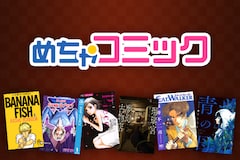逢坂八代 コミックナタリー 逢坂八代 コミックナタリー
