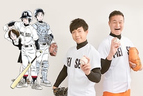 あだち充「MIX」特集 ティモンディインタビュー