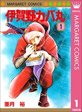 マーガレットコミックス特集 あの頃も これからも 一生少女マンガ宣言 第10回 宮城理子インタビュー コミックナタリー 特集 インタビュー