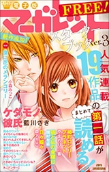 マーガレットコミックス特集 あの頃も これからも 一生少女マンガ宣言 第10回 宮城理子インタビュー コミックナタリー 特集 インタビュー