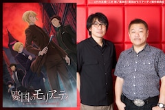 TVアニメ「憂国のモリアーティ」特集 野村和也（監督）×はたしょう二（音響監督）対談