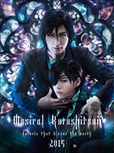 ミュージカル 黒執事 特集 枢やな担当編集 熊剛氏インタビュー 2 4 コミックナタリー 特集 インタビュー