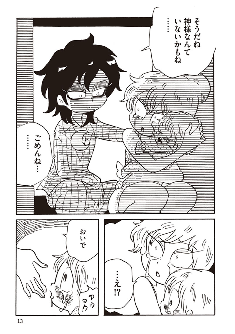 「ナイトメア・ファミリー」第1話