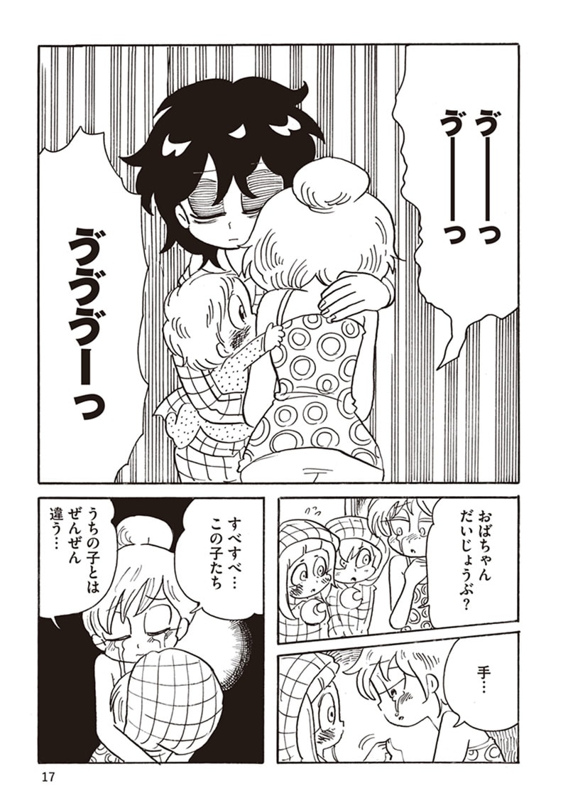 「ナイトメア・ファミリー」第1話