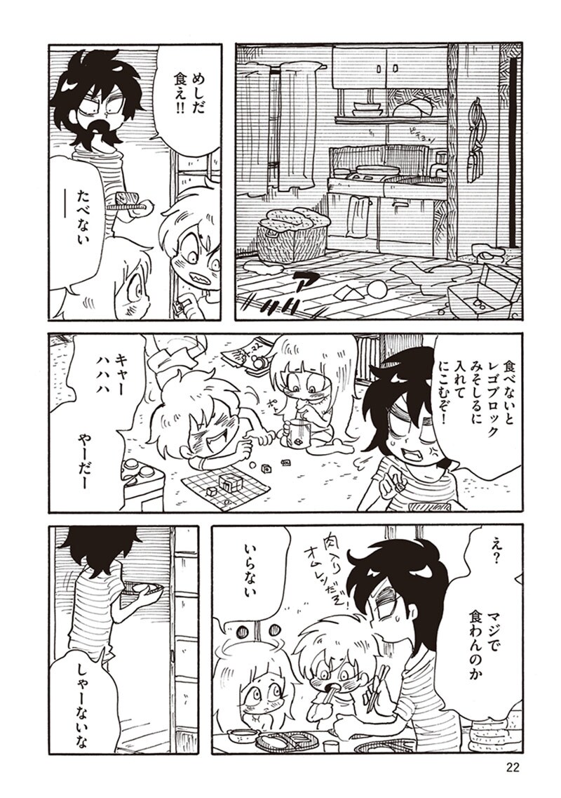 「ナイトメア・ファミリー」第1話