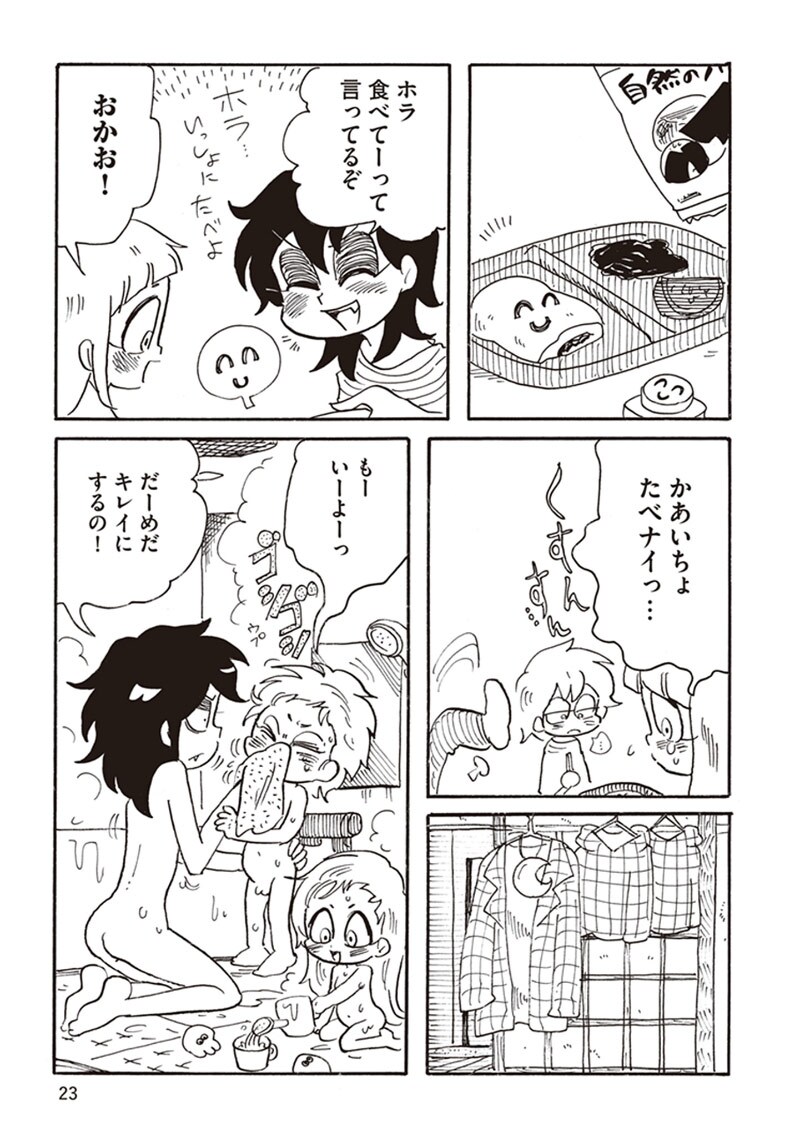 「ナイトメア・ファミリー」第1話