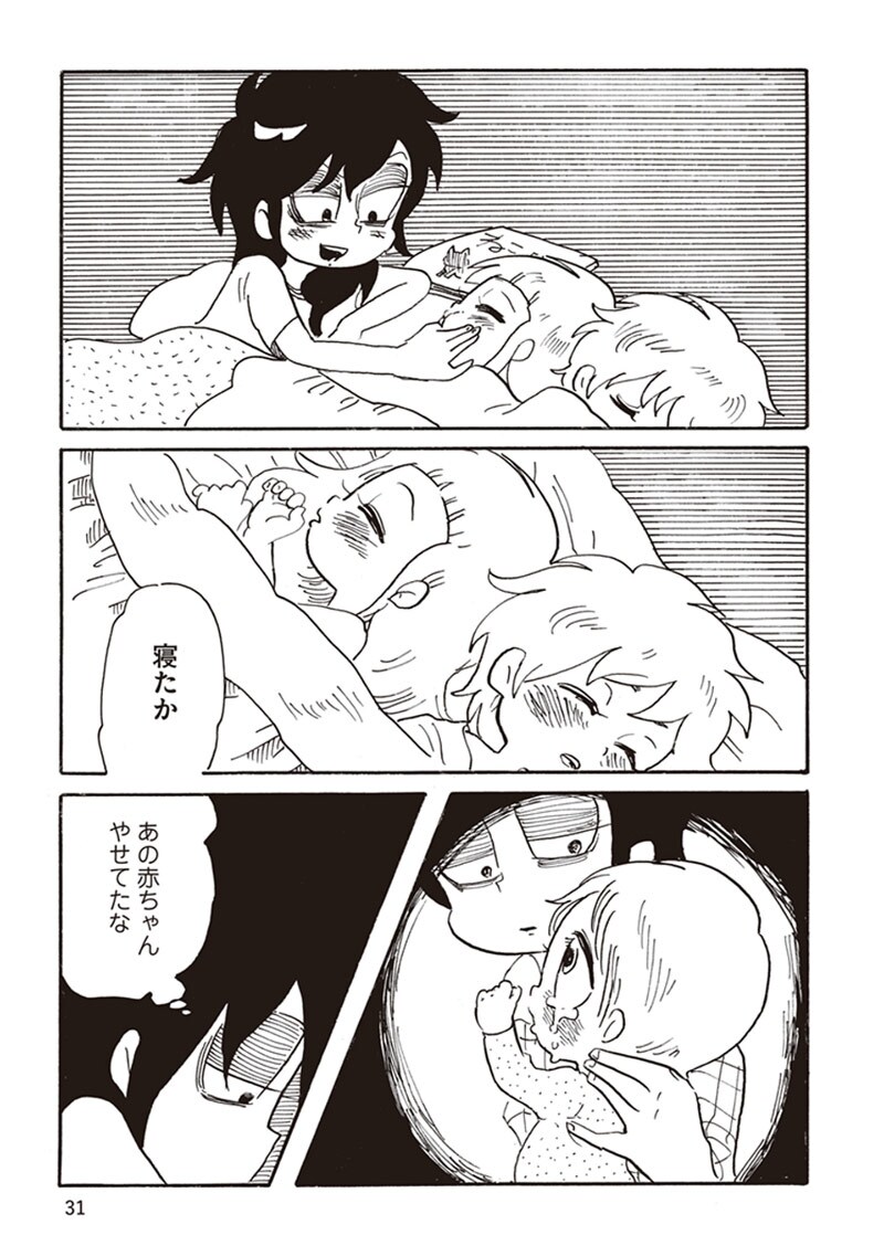 「ナイトメア・ファミリー」第1話