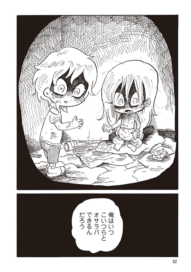 「ナイトメア・ファミリー」第1話