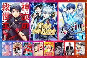 「神血の救世主」「俺だけ最強超越者」……ナンバーナインの至極の11選、全40問に挑め！難読ルビ＆キャラ名クイズ