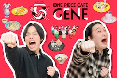 「ONE PIECE CAFE GENE」かが屋がコラボカフェに潜入！思わず「うめっ」とこぼす食レポ＆インタビュー