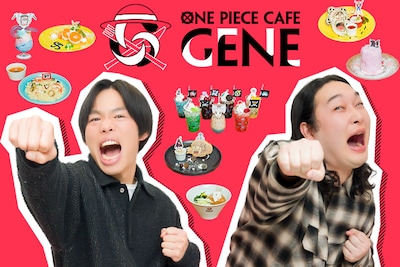 「ONE PIECE CAFE GENE」かが屋がコラボカフェに潜入！思わず「うめっ」とこぼす食レポ＆インタビュー