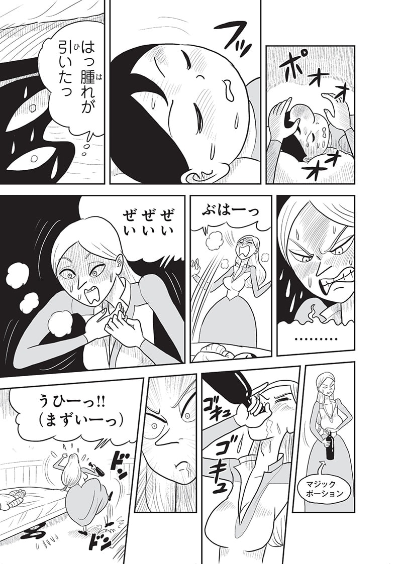 王様ランキング