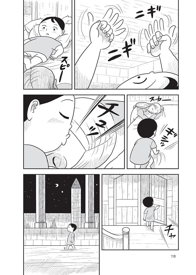 王様ランキング