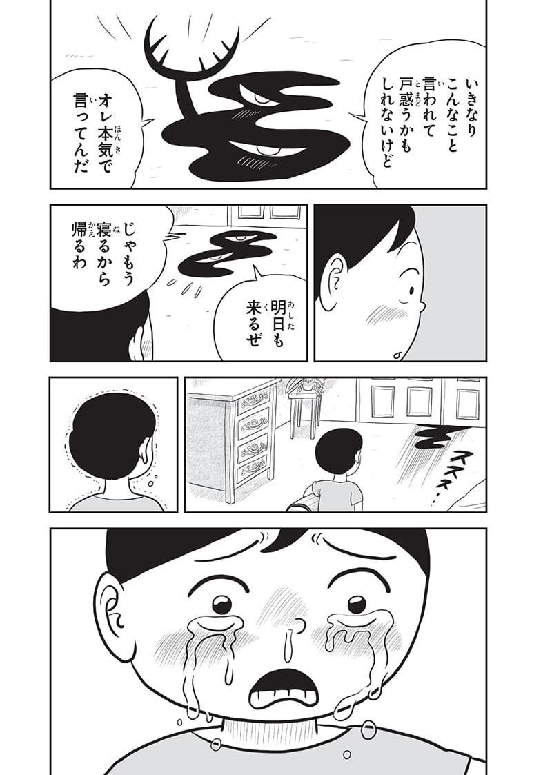 王様ランキング