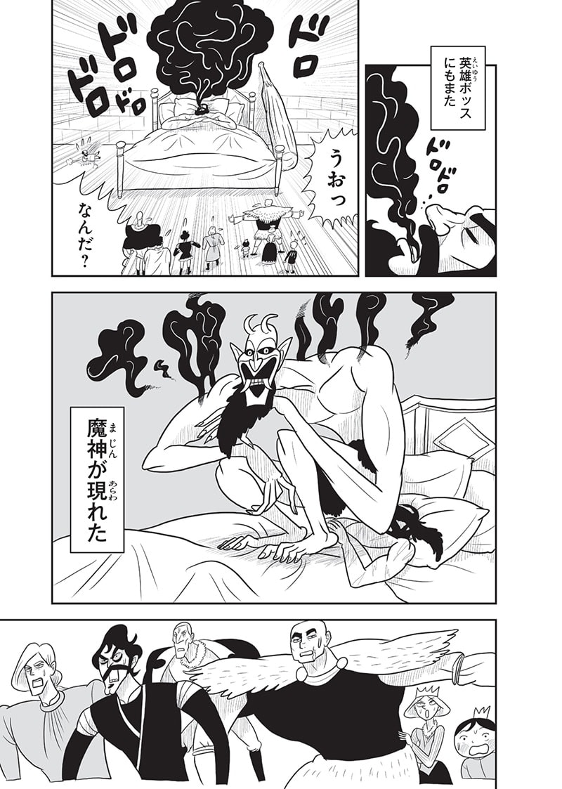 王様ランキング