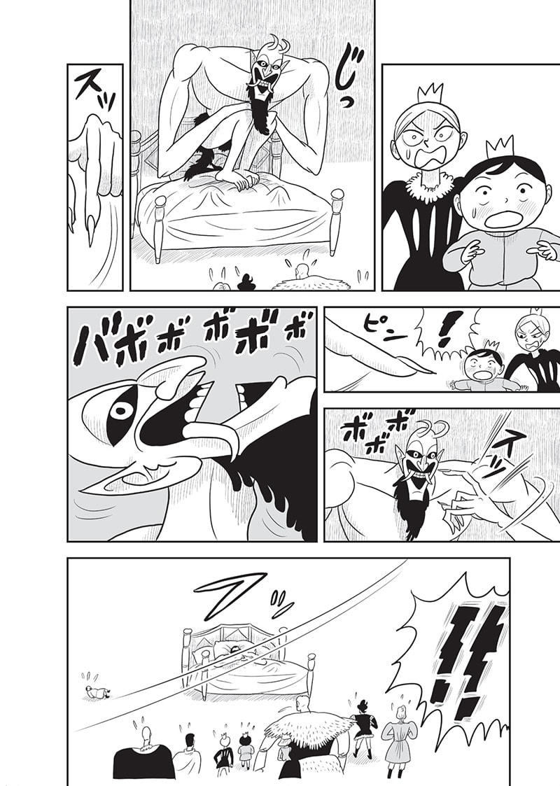 王様ランキング