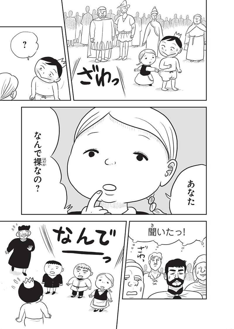 王様ランキング