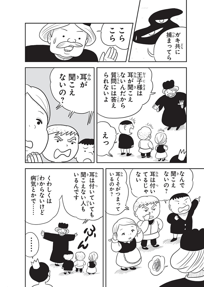 王様ランキング