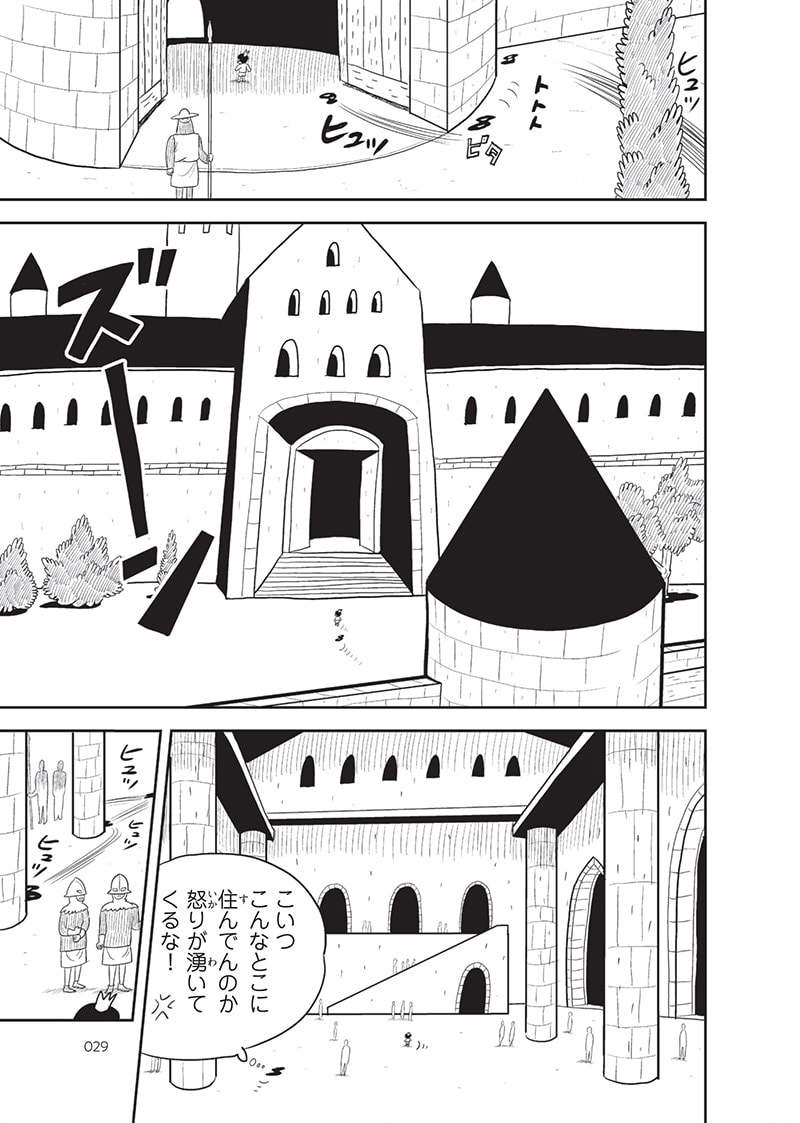 王様ランキング