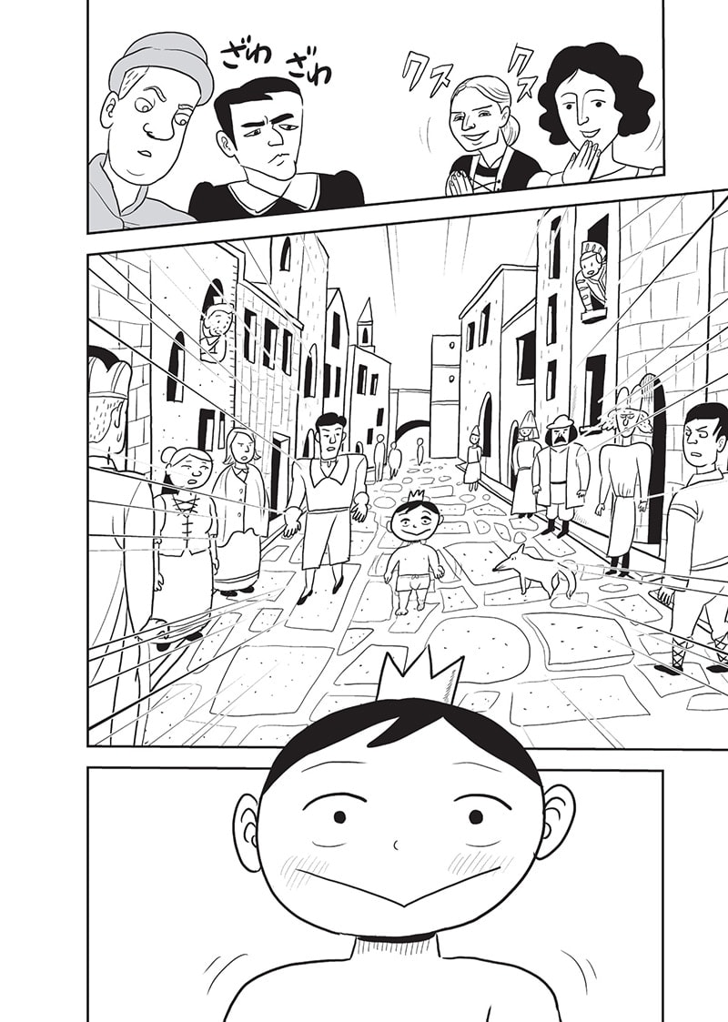 王様ランキング