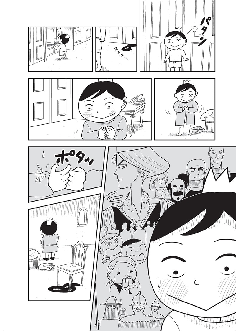 王様ランキング