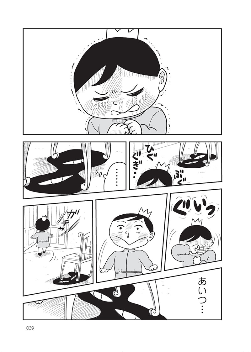 王様ランキング