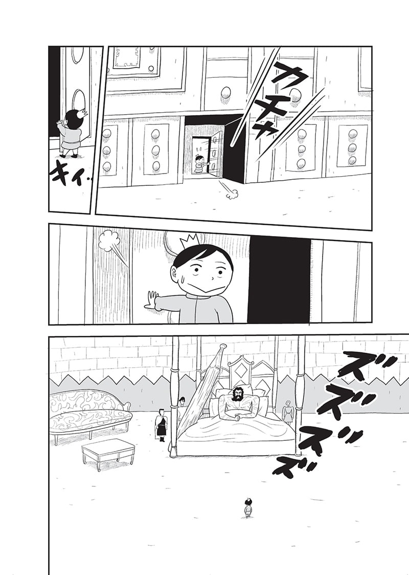 王様ランキング