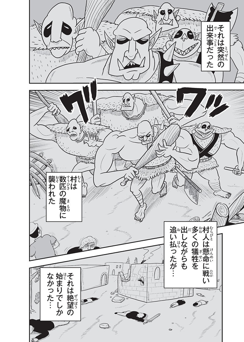 王様ランキング