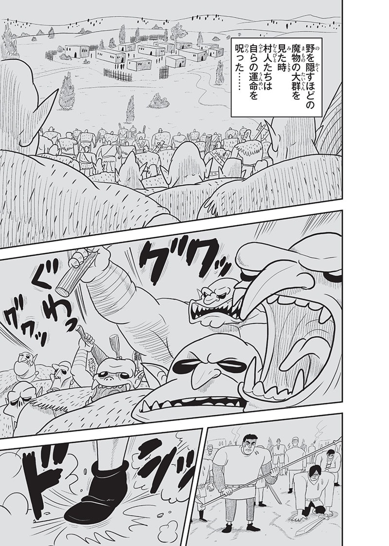 王様ランキング