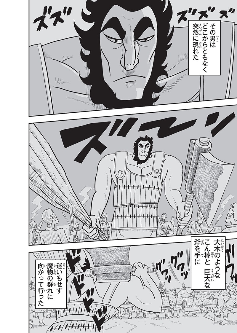 王様ランキング