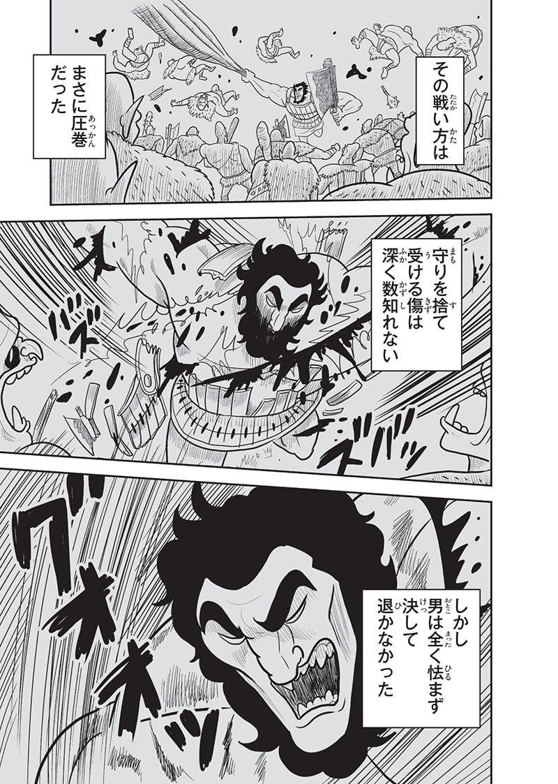 王様ランキング