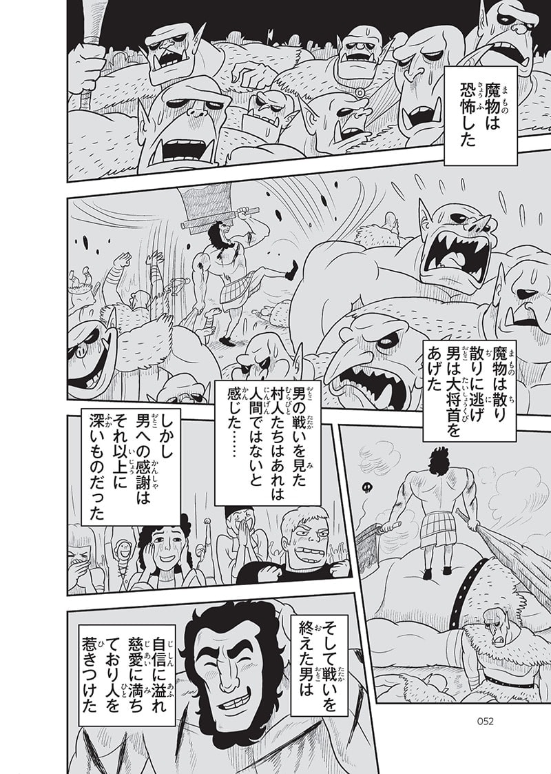 王様ランキング