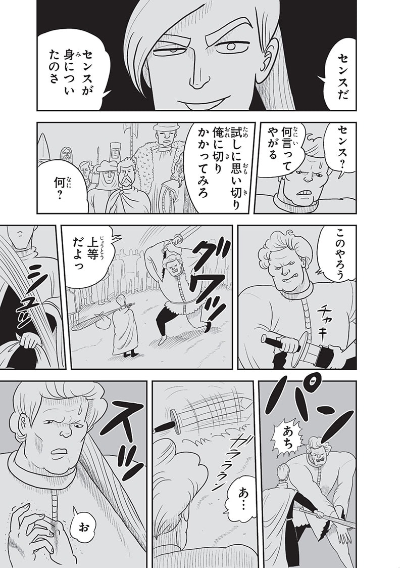 王様ランキング