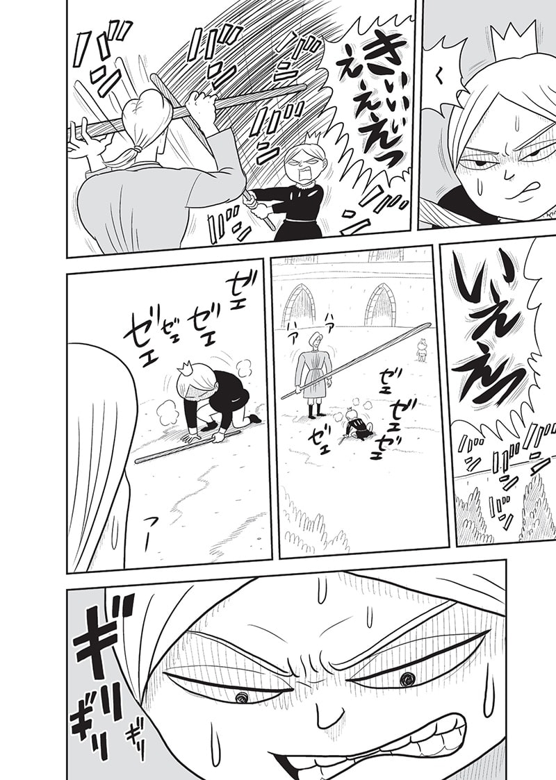 王様ランキング