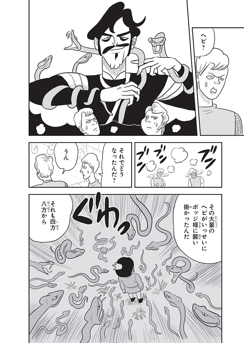 王様ランキング