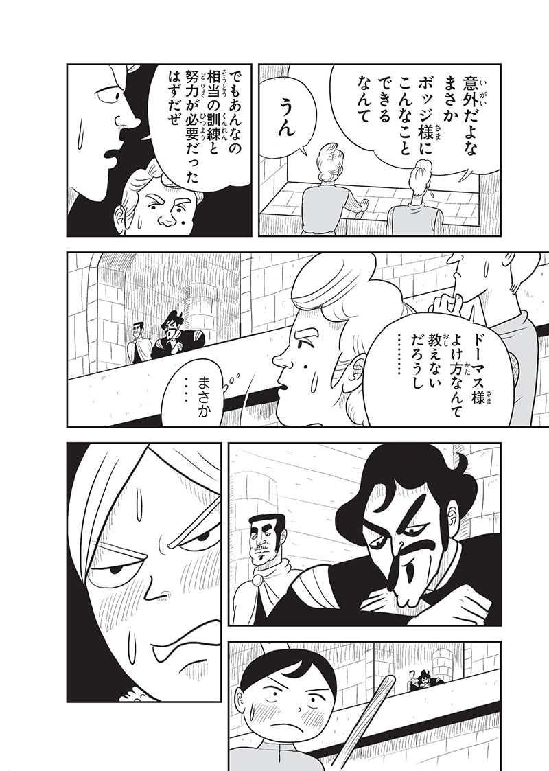 王様ランキング