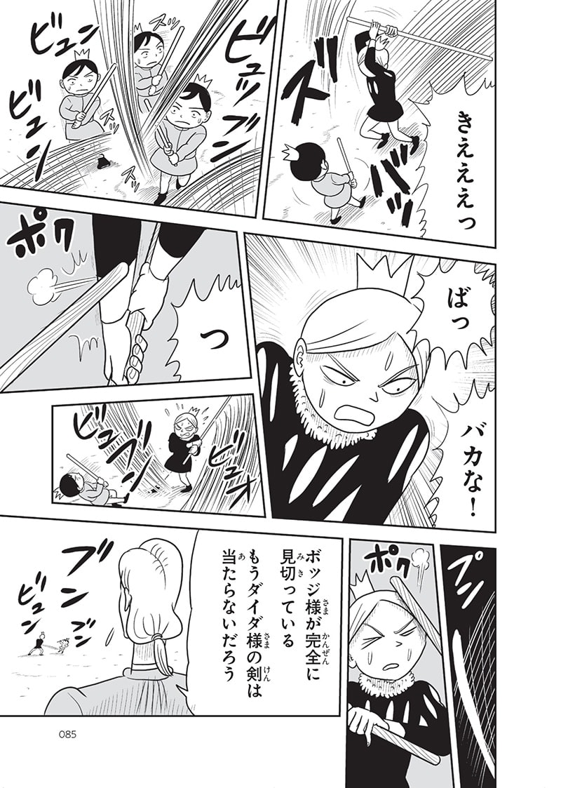 王様ランキング