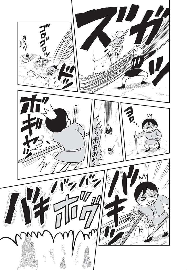 王様ランキング