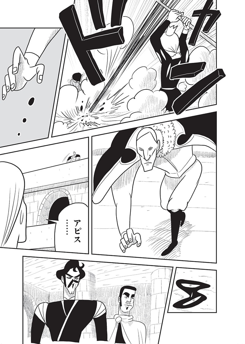 王様ランキング